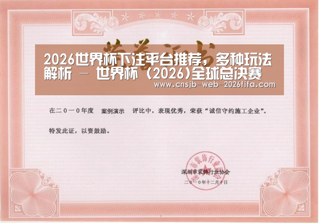 荣誉证书二(图1)