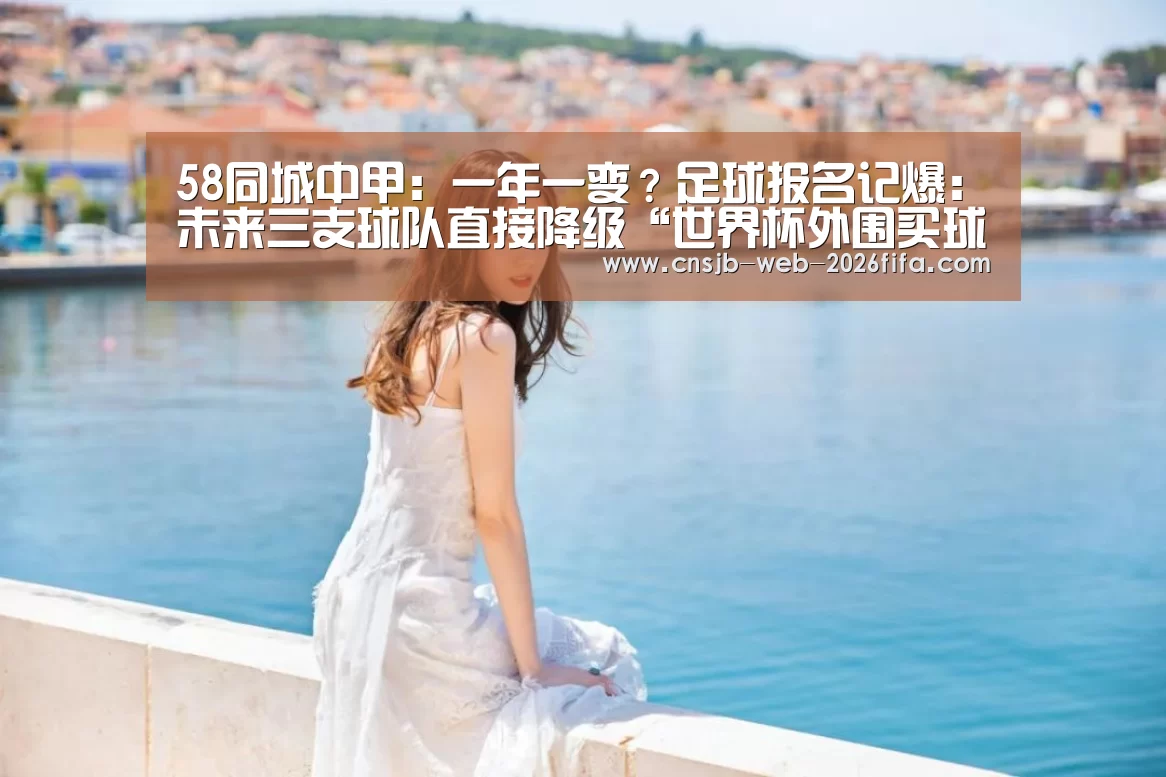 世界杯外围买球