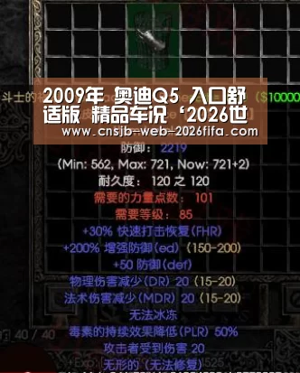 2009年 奥迪Q5 入口舒适版 精品车况‘2026世界杯’(图5) 世界杯投注