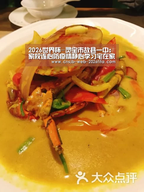 2026世界杯-灵宝市故县一中:家校连心防疫情静心学习宅在家(图1) 2026世界杯
