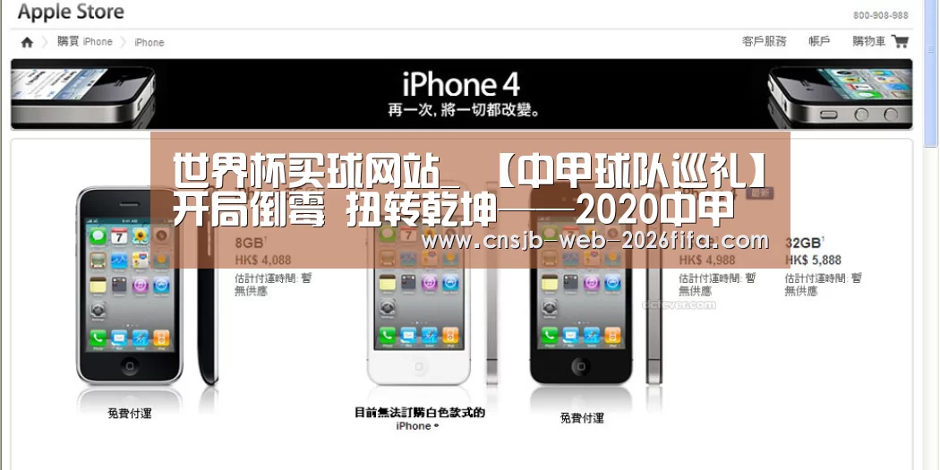 世界杯买球网站_
【中甲球队巡礼】开局倒霉 扭转乾坤——2020中甲球队之贵州恒丰~(图3) 世界杯买球网站
