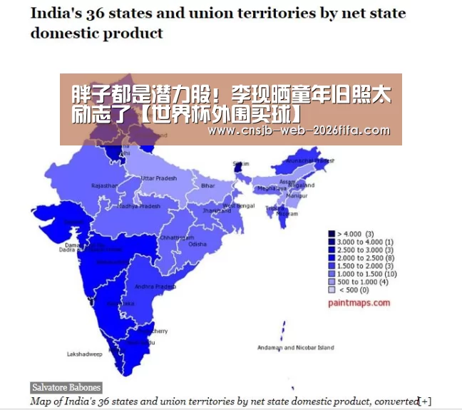 胖子都是潜力股!李现晒童年旧照太励志了【世界杯外围买球】(图1) 世界杯外围买球
