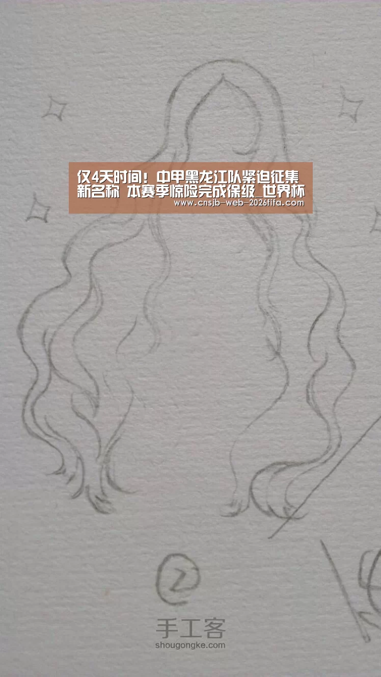 仅4天时间!中甲黑龙江队紧迫征集新名称 本赛季惊险完成保级_世界杯外围买球(图2) 2026世界杯